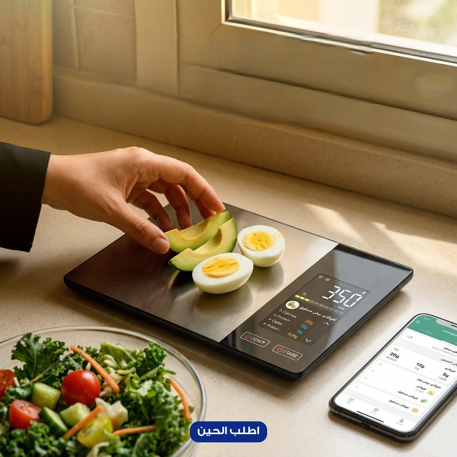 Smart Kitchen Scale | ميزان ذكي ديجيتال